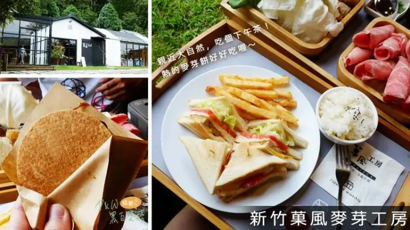 新竹景點推薦！親子旅遊秘境『菓風麥芽工房』藏在森林裡的糖果屋！麥芽餅纜車超可愛～環境超清幽，不用人擠人的玻璃屋！