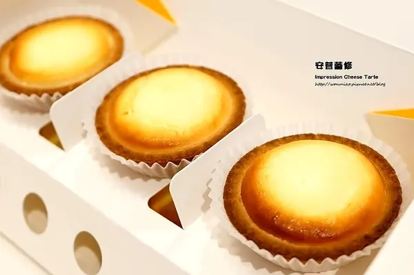 【統一時代／百貨超市美食 推薦】起士控必嚐排隊美食 ✿✿ 安普蕾修 sweets / Impression Cheese Tarte ✿✿ (完整菜單)        
      