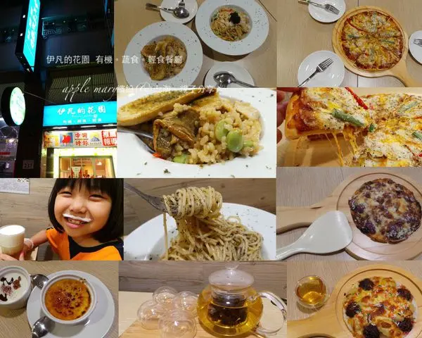 【高雄。食記】義式蔬食 客製全素~伊凡的花園 有機、蔬食、輕食餐廳