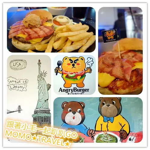 台南美食-AngryBurger 是憤怒漢堡!! 不是憤怒鳥!?