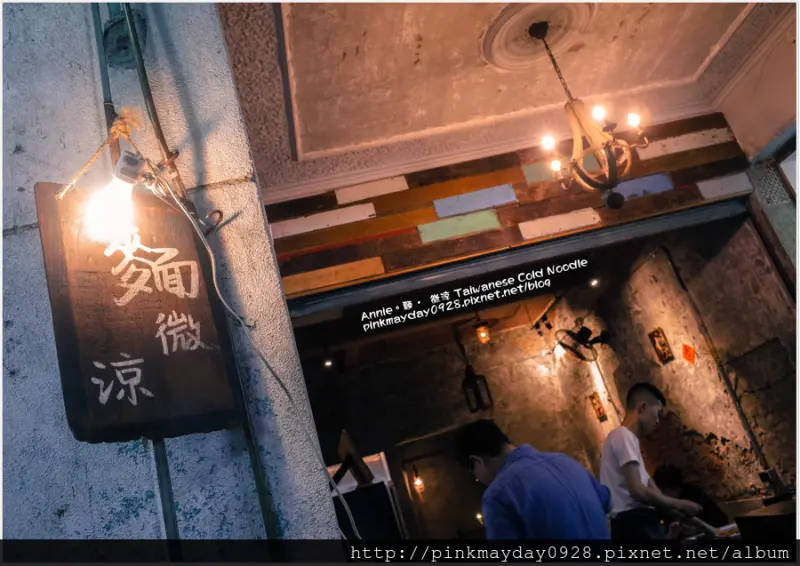 ✿高雄✿ 傳統市場內的復古文青系涼麵 來份台式關東煮搭配優雅的一杯紅酒 ➜ 麵 · 微涼 Taiwanese Cold Noodle