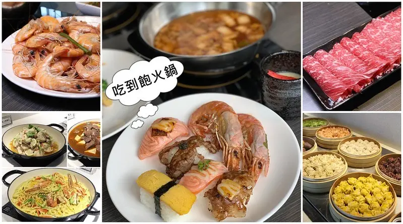 【屯鱻火鍋】南投草屯超夯的排隊名店! 火鍋吃到飽升級了~~~除了裝潢變高級之外，食材也跟著升級還有天使紅蝦、新鮮活蝦、氣泡水、膠囊咖啡機等，大家快去吃一波吧!維尼已經三訪了!