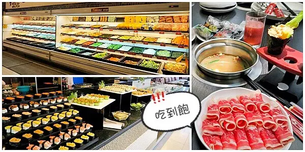 南投草屯吃到飽火鍋【屯鱻火鍋】是被食尚玩家激推的吃到飽火鍋店,菜色超級多樣化又豐富難怪還不到營業時間已經大排長龍! 現切雪花牛 活蝦 DIY霜淇淋 厲害到我覺得打趴很多市區及知名的火鍋店和自助餐了