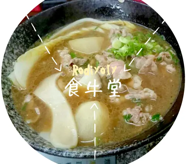 [極短分享]台中/❈食牛堂❈/隱藏版巷弄美食/平凡生活就是愛這一特色好味道
