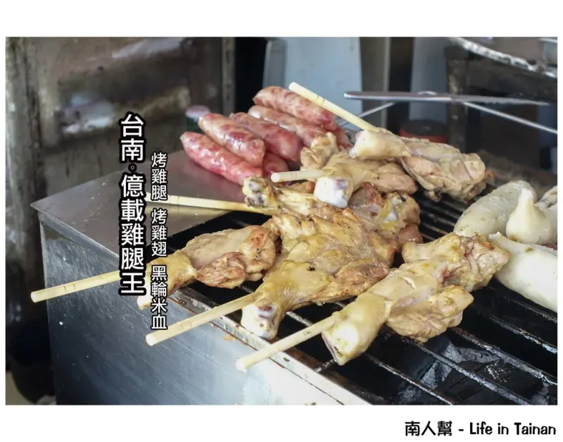 【台南市安平區-美食】每日限量  不訂吃不到~~億載雞腿王(烤雞腿.黑輪米血)