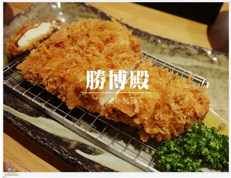 ◊ 挖賽!這是我認識的松山車站嗎?  CITYLINK 勝博殿 日式炸豬排 起司控不容錯過 ➩ 勝博殿松山店