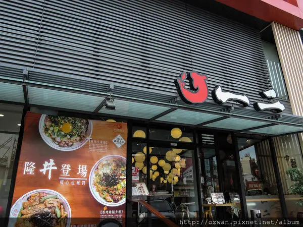 [吃喝]新鮮迅速用料實在～一二食堂（彰化三民店）。