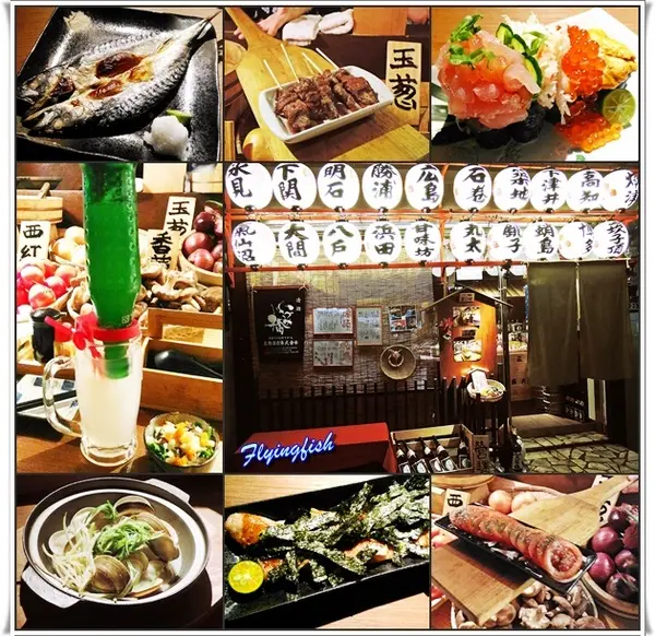  ✜ 以新鮮食材溫暖客人滴胃,基隆船槳送菜(爐端燒)有趣初體驗底加啦 !! - 基隆「丸太．屋台風浜燒場」♪♫♩♬ ♪ ♥～…              