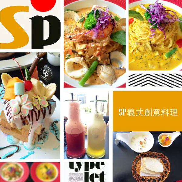 ★食★花蓮玉里→玉里Sp義式創意料理♥一種毅然決然的堅持，充滿溫度的創意料理