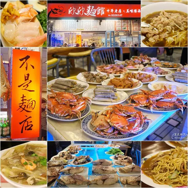 花蓮美食.欣欣麵館(不是麵店) ▋花蓮市~店名逗趣又好玩的小餐館