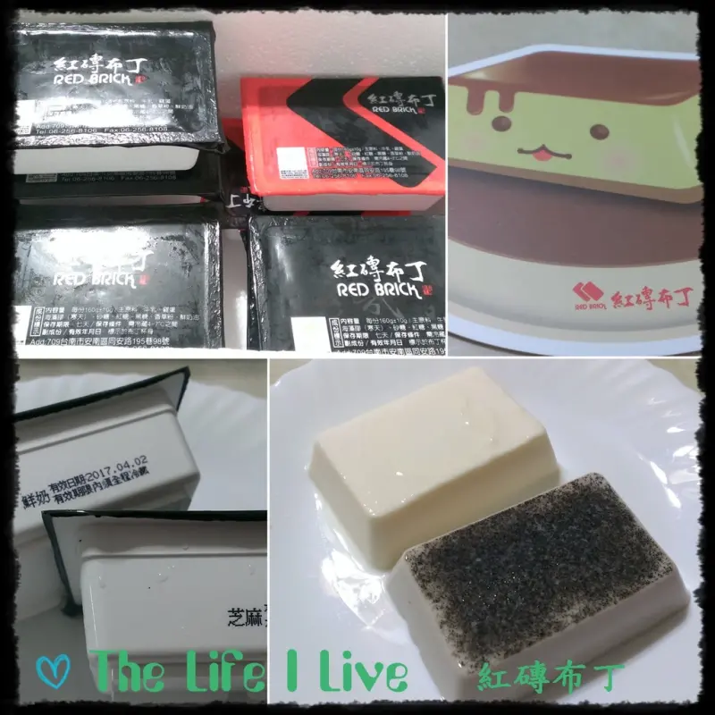 {食記}{台南}紅磚布丁 REDBRICK PUDDING