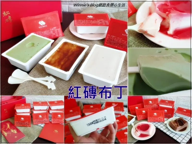 [年節伴手禮推薦]紅磚布丁RedBrick Pudding，金磚造型布丁不僅滑嫩好吃,用來送禮更是大辦又充滿好彩頭~台南好吃布丁推薦/網購宅配美食/春節送禮首選/大人小孩都喜歡