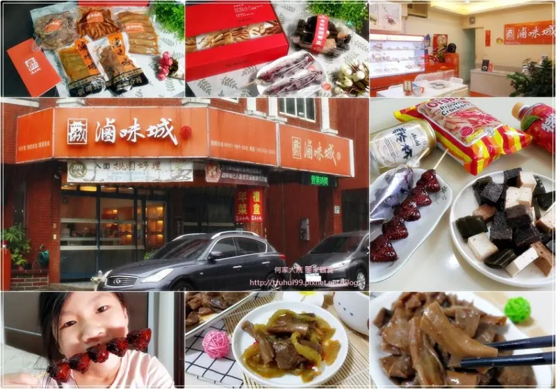 ★桃園．吃喝玩樂★桃園滷味城~桃園滷味推薦/新埔十街美食/桃園知名滷味/滷味城團購/桃園五星級滷味/藝文特區美食