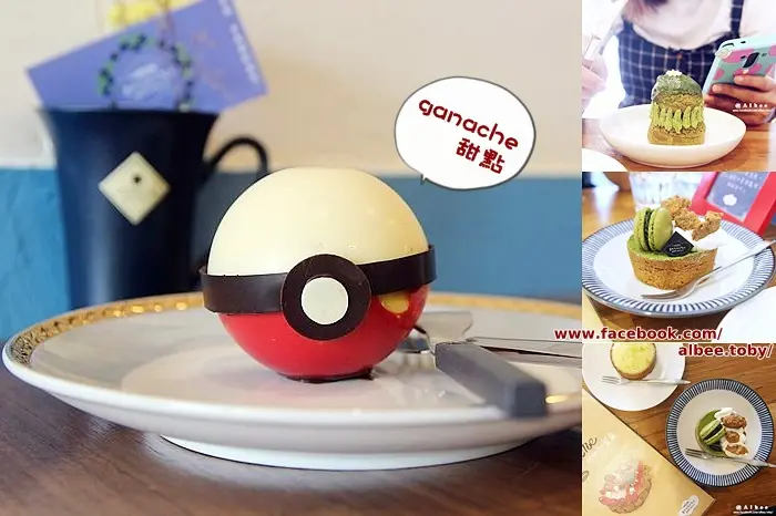 台南東區 人追寶可夢，我吃寶貝球，還有抹茶甜點。ganache 格那修甜點|吐司|生巧克力蛋糕