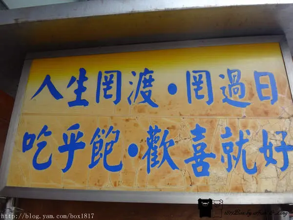 【彰化。田尾】號稱種田人的點心。罔渡鄉土點心