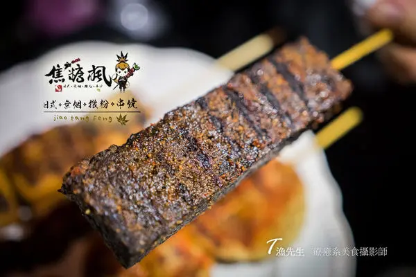 【台北好吃】焦糖楓日式無烟撒粉串燒 永吉直營店 餐車/外帶燒烤