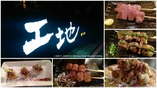 【新店燒烤】工地饗夜堂燒烤位於中央新村，大伙下班來小聚一下吧！
