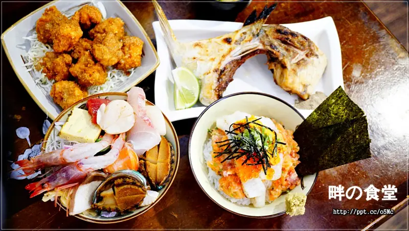 【畔の食堂】台北小巨蛋捷運站～ＣＰ值極高的日式料理，物美價廉，深受當地上班族跟學生的喜愛，一碗丼飯讓人回味無窮，滿３００元還可以有外送服務唷