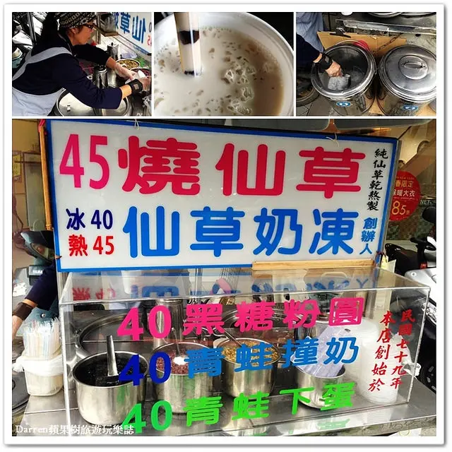 『桃園市桃園區美食小吃推薦』桃園仙草奶凍●在地人推薦的滑嫩仙草奶凍老攤  桃園火車站商圈美食  桃園好吃仙草奶凍 燒仙草 青蛙下蛋 青蛙撞奶