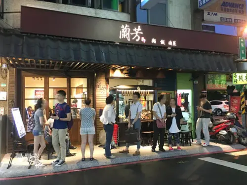 【台北/捷運南京復興站】走訪遼寧夜市特色麵館-蘭芳麵食館，四喜烤麩必點