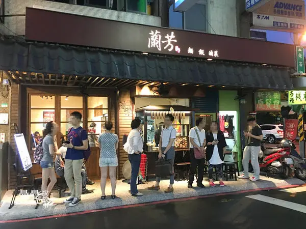 【台北/捷運南京復興站】走訪遼寧夜市特色麵館-蘭芳麵食館，四喜烤麩必點