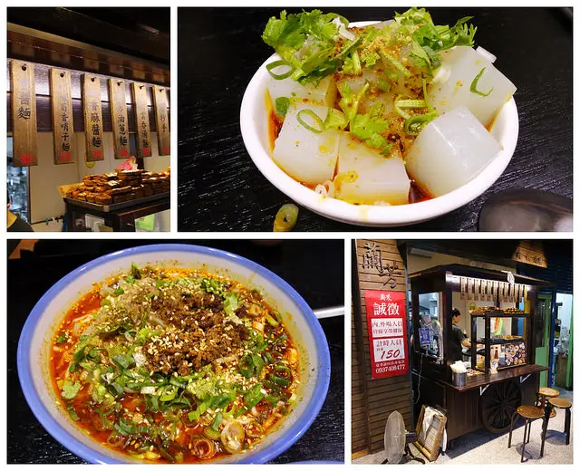 台北中山遼寧街美食推薦 蘭芳麵食館 又麻又香的蘭芳小麵花椒麵 夏日開胃推薦