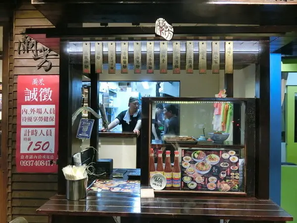 【遼寧街夜市美食推薦】想跟噹噹媽一起大啖家鄉味傳統美食嗎? "蘭芳麵食館"絕對滿足你的心願喔!