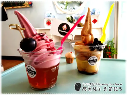 ∥台北信義∥Blooming Ice Sweet 花果茶霜淇淋專門店．花園般夢幻環境及親切服務，嚴選花果製成的天然霜淇淋＊市政府