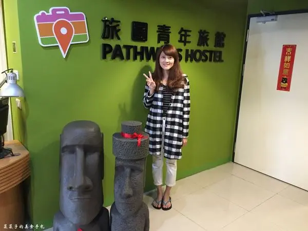 [高雄]旅圖青年旅館Pathways Hostel|6人女生房一床$600|送旅圖紀念夾腳拖一雙|超大交誼廳、用餐區、免費提供泡麵茶包吐司