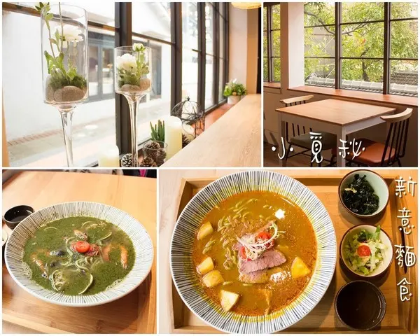 [台南]藍晒圖文創園區//義式湯麵。小覓秘