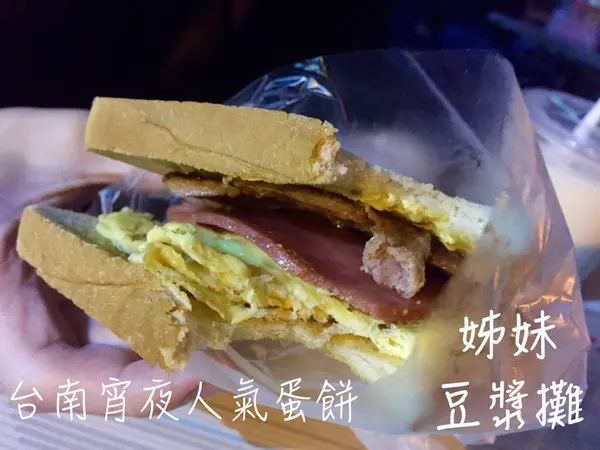 [台南]食尚玩家推薦 府城宵夜場 姊妹豆漿攤