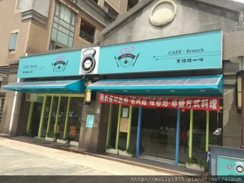 【林口】OD黑豬豬咖啡餐廳-附設兒童遊戲區