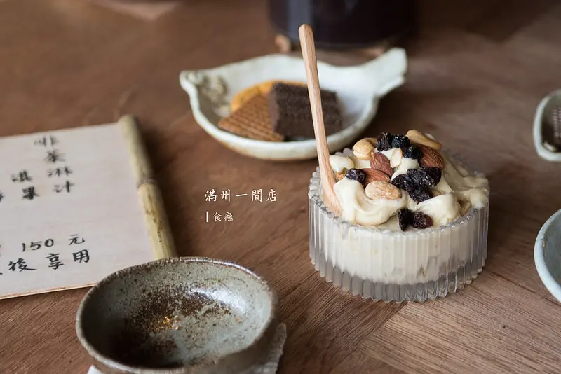 [食癮-下午茶]滿州一間店-寧靜路上的小戶人家，令人流連忘返的溫情和藝術/恆春滿州鄉
