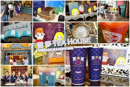 【台中逢甲】雷夢TEA HOUSE‧超夢幻的歐式貴族風飲品!聽古典樂的熟成紅茶，香醇甘甜又帶有花果蜜香!