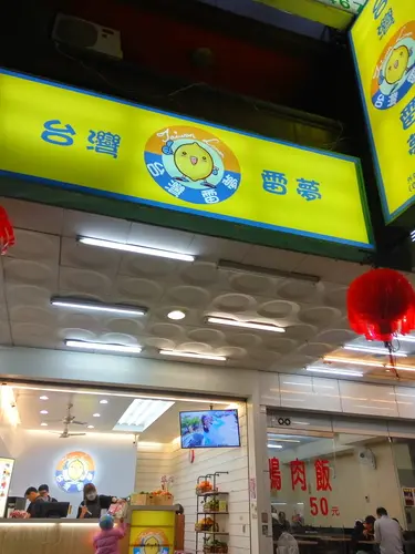 (台中/逢甲)台灣雷夢～雷夢就是檸檬，現打現做的新鮮果汁，檸檬也有72小時黃金期，就是要新鮮，要喝“珍珠奶茶”就請對面買，太霸氣