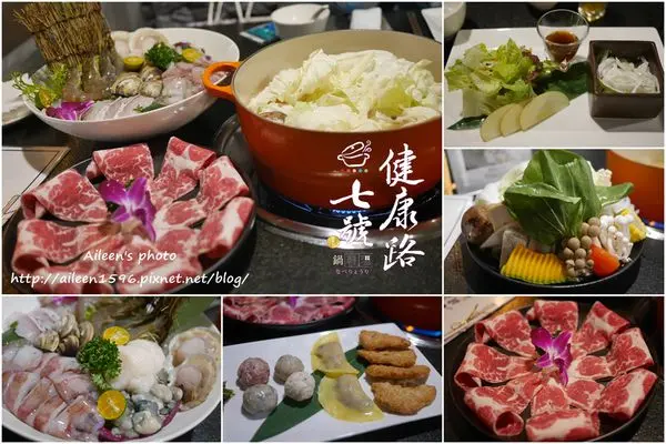 [台北] 到『健康路七號鍋物』品嘗健康．用心的美味鍋物