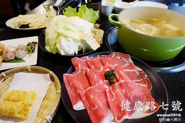 【台北美食】健康路七號鍋料理 ♥ 好高級的LC鑄鐵鍋 捷運小巨蛋站 美味精緻鍋物