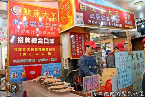 加賀魷魚大王創始店-饒河街夜市美食