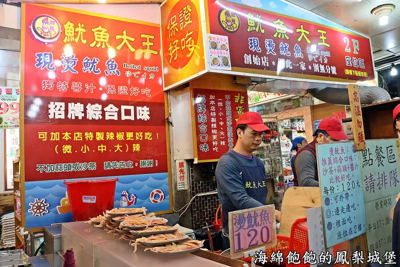 加賀魷魚大王創始店-饒河街夜市美食