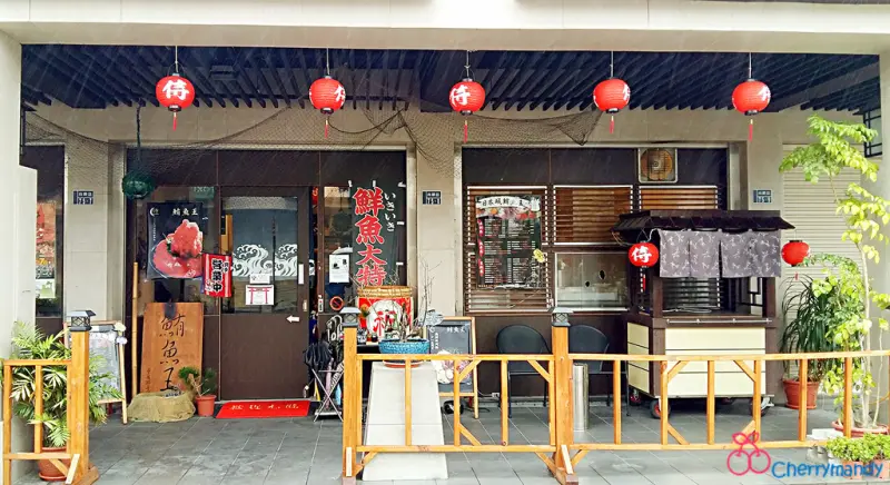 【苗栗頭份】鮪魚王~ *仿如日式居酒屋，美味稱霸尚順日本城*~