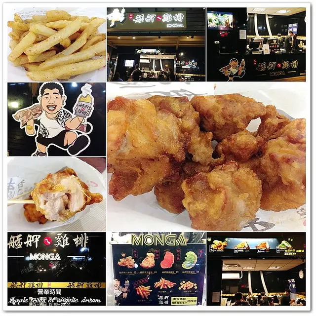 【桃園中壢】艋舺ㄟ雞排．必吃爆汁嫩雞 藝人NONO的雞排店