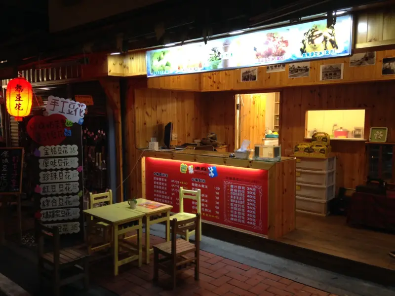 堅持當日新鮮豆漿小鍋製作，現做現賣，堅持傳統，糖水也堅持台糖2砂及手工黑糖自行翻炒，配料亦自行製作，秉持（真材實料，就是好吃）原則