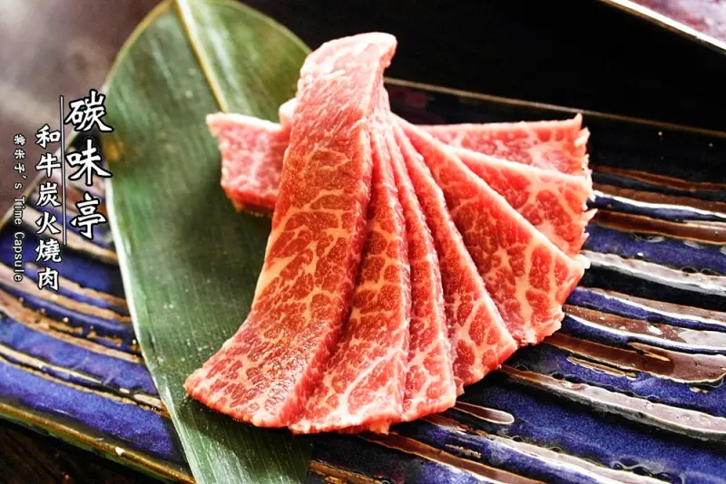 [台南新營區]碳味亭-炭火和牛燒肉真的是太迷人了!