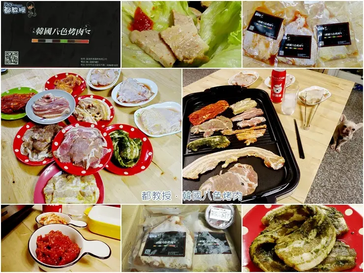 中秋烤肉輕鬆上手。網購宅配美食都教授韓國八色烤肉