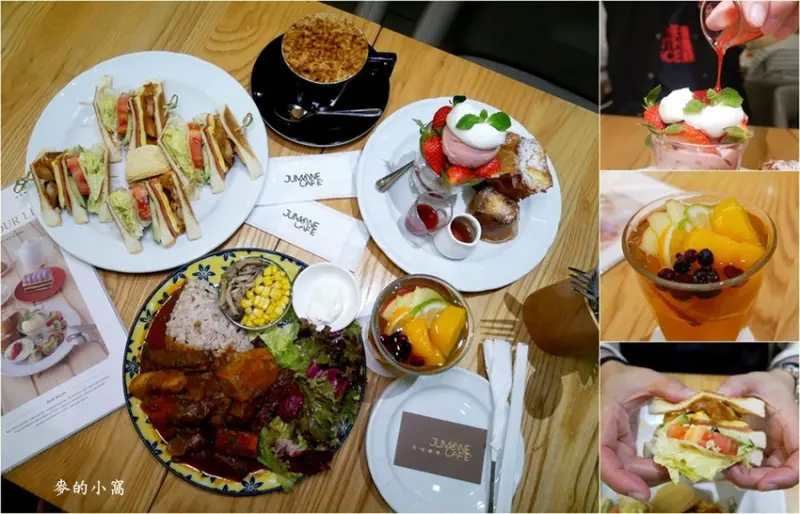 台北美食｜中山區咖啡廳推薦～Jumane Cafe佐曼咖啡館，高人氣咖啡館，從早午餐、下午茶到晚餐都有