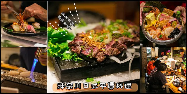 物超所值的日式套餐-神奈川平價日式料理