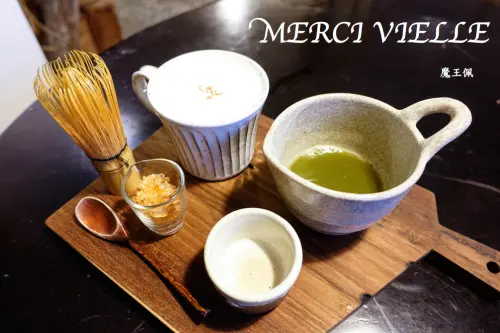 『魔王食記』隱藏在巷中巷內 一不小心就錯過的古董老宅咖啡廳 MERCI VIELLE 來份溫醇抹茶歐蕾 檸檬起司塔 放空 悠閒 發呆一下午吧/板橋府中/秘密咖啡廳『文末有詳細店家資訊』
