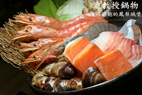潘教授鍋物-天母棒球場附近平價高CP海鮮鍋物