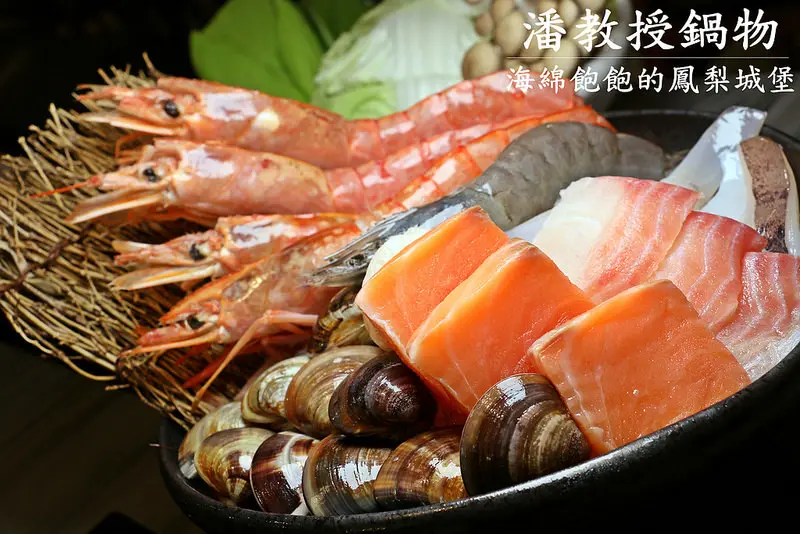 潘教授鍋物-天母棒球場附近平價高CP海鮮鍋物