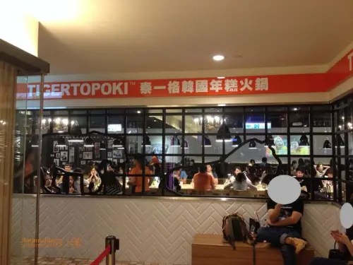 《台北》Tiger Topoki泰一格老虎年糕火鍋